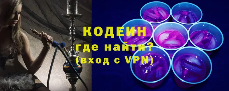 Кодеиновый сироп Lean Purple Drank  купить закладку  Электроугли 