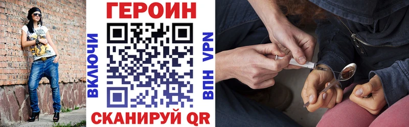 ГЕРОИН герыч  купить наркотики цена  Электроугли 