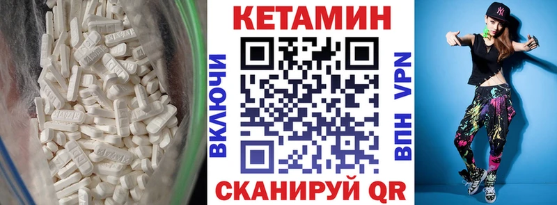 Кетамин ketamine Электроугли