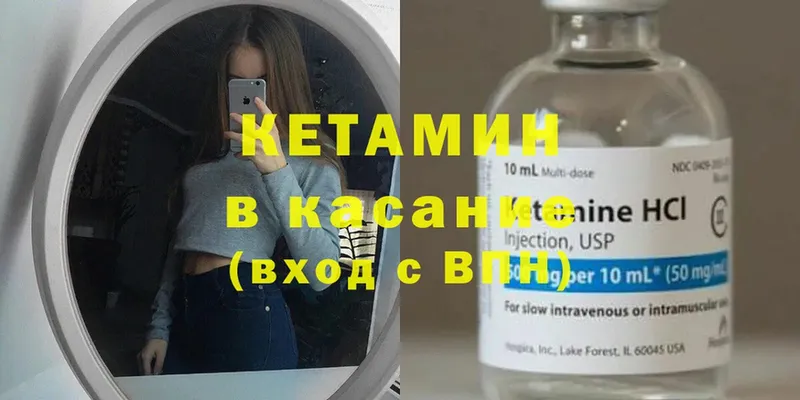 как найти   Электроугли  Кетамин ketamine 