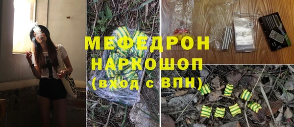 мет Осинники