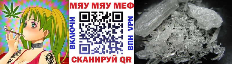 МЕФ мяу мяу  купить наркотики цена  ссылка на мегу tor  Электроугли 